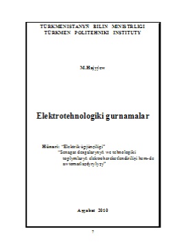 Elektrotehnologiki gurnamalar
